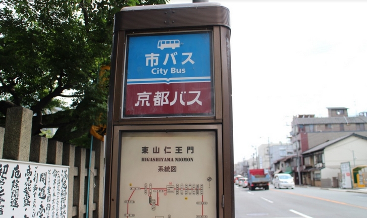 京都市バス「東山仁王門」の近くにある神社？