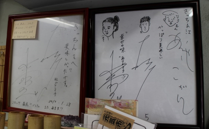 左は2010年1月28日の松山ケンイチさんと小雪さんのサイン