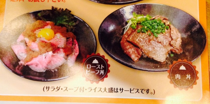 ステーキ丼・ローストビーフ丼・肉丼