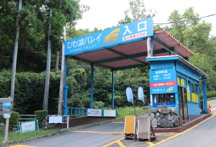 びわ湖バレイ入り口