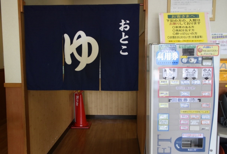 入ってすぐ券売機があります(610円)