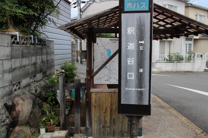 京都市バス「釈迦谷口」から徒歩2秒
