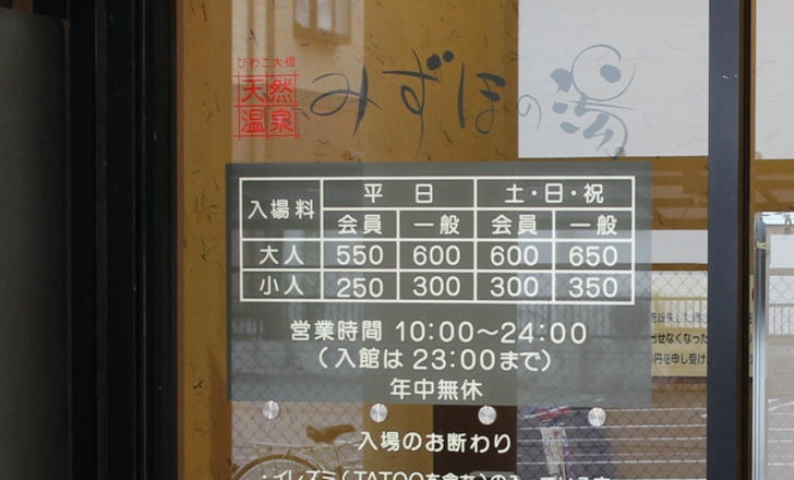 入浴料金は600円と安い設定です