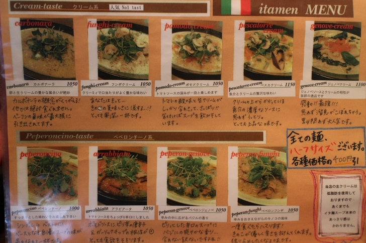イタ麺は１７種類あります（クリーム・ペペロンチーノ）