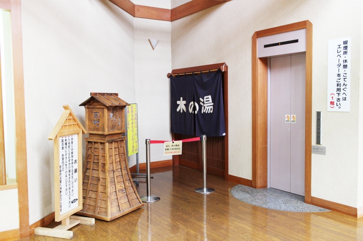 木の湯 (土日祝14時以降のみ)