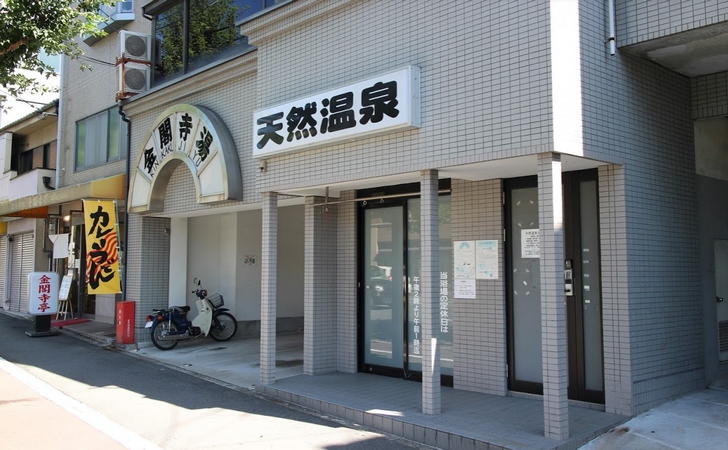 姉妹店「天翔の湯」から天然温泉を運んでいます