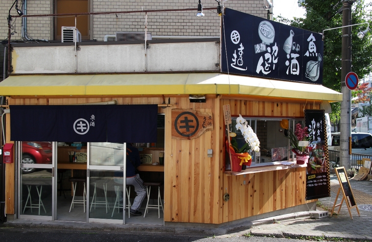1週間で数時間しか営業しない西賀茂の料理店「西賀茂まるき」の姉妹店です