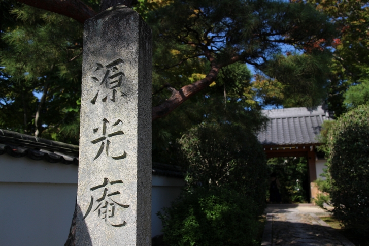 京都・源光庵