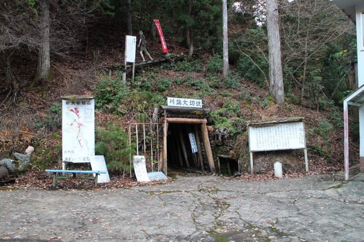 川端大切抗、ここが実際に入れる坑道です
