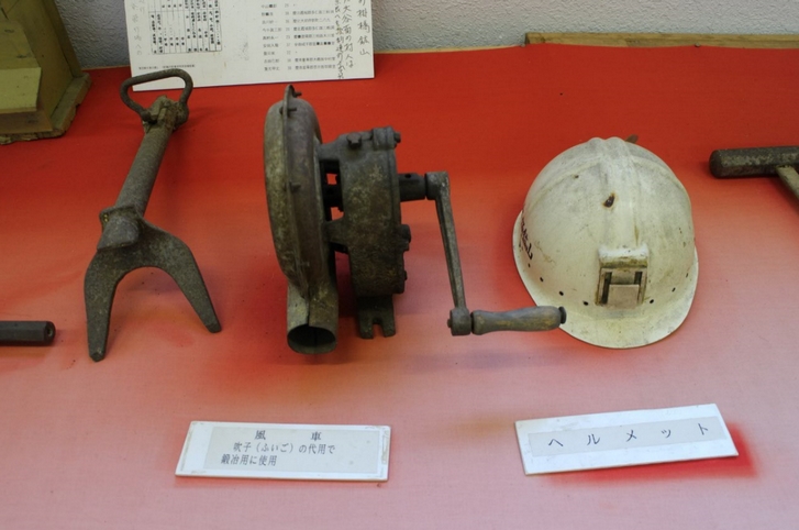 当時の鉱山作業の道具なども見ることができます