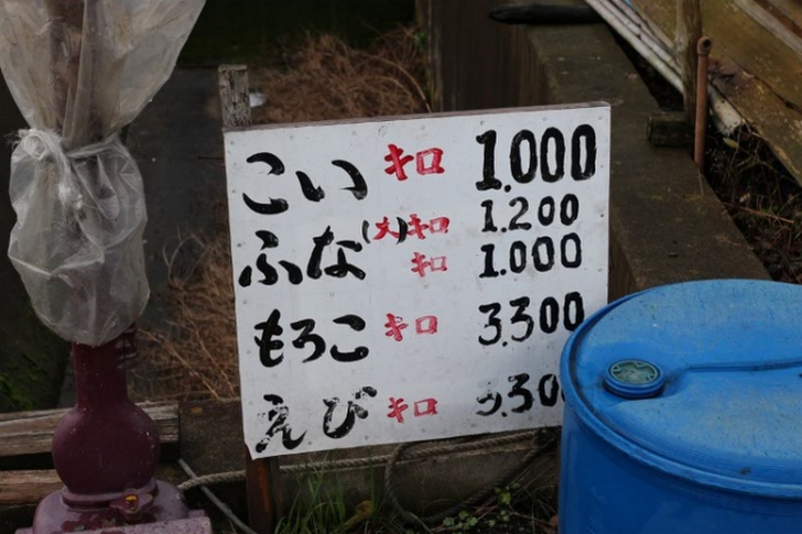 鯉は1キロ1000円、エビなどは3300円でした