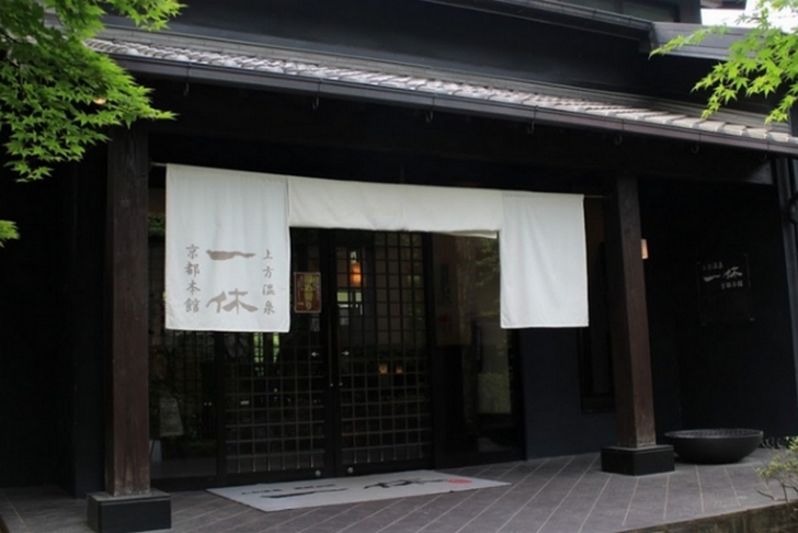 上方温泉一休京都本館(京都府城陽市)年末年始の営業