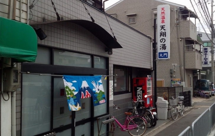 天然温泉 天翔の湯(京都市右京区)年末年始の営業