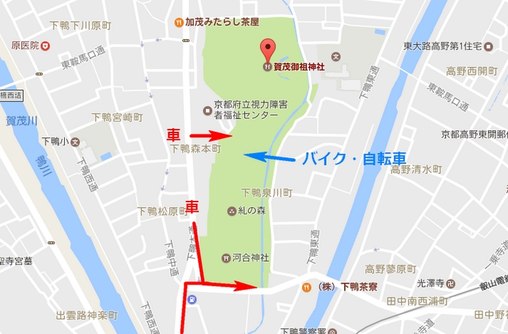 京都・下鴨神社への車とバイクでのアクセス方法