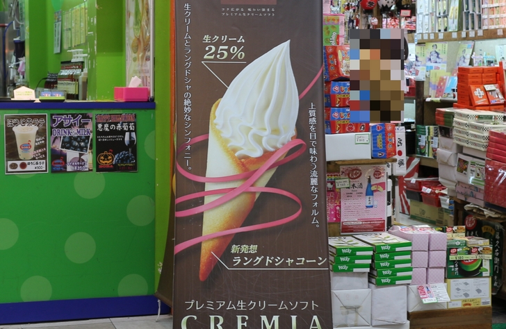 めちゃくちゃ有名なアノ・ソフトクリームが京都でも食べられる