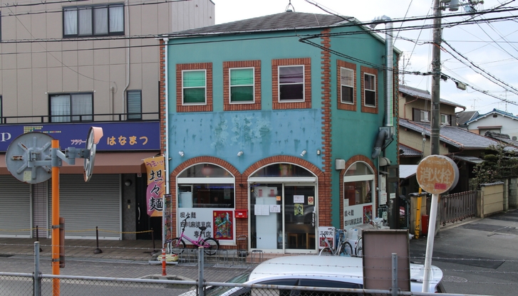 京阪「三室戸駅」すぐ隣りの四川麻婆豆腐・担々麺専門店「三国志」