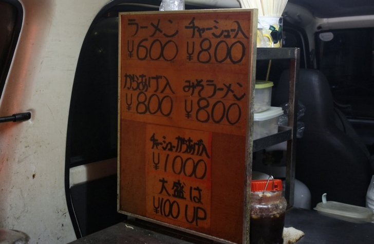 ラーメン600円からで味噌もあります