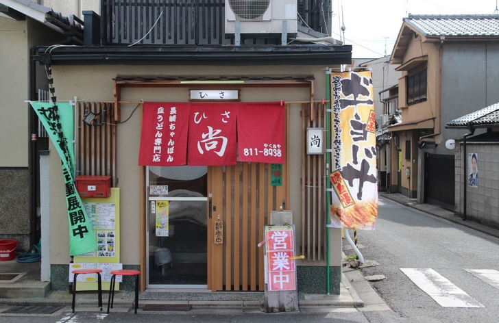 京都にある本格長崎ちゃんぽん専門店に行ってきました。