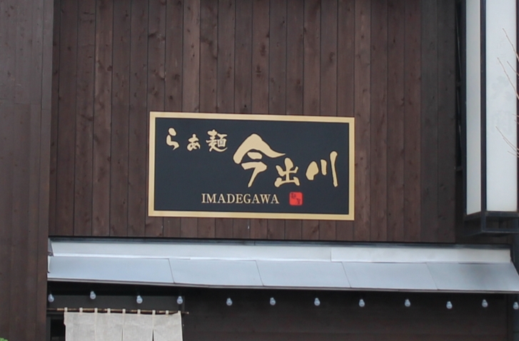 鴨川から東に2分ほど歩いたところにあります