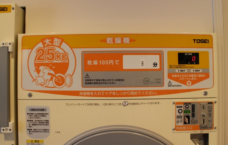 乾燥機も少し安い8～10分で100円でした