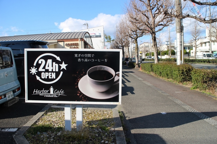 京都には24時間営業のカフェがある
