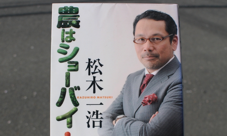 松木一浩さんの書籍