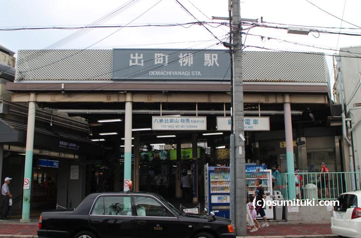 今回は京阪「出町柳駅」の地下コンビニで買いました