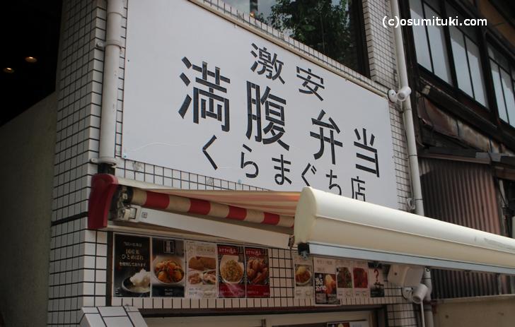 250円弁当の後に380円弁当のお店がオープン