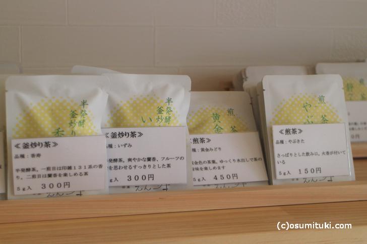 日本茶の小分けパックがたくさんありました