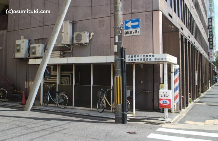 喫茶レモンは京都府中小企業会館（西大路五条）にあります