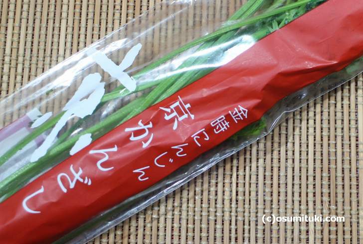 京都の野菜「京かんざし」を知っていますか？