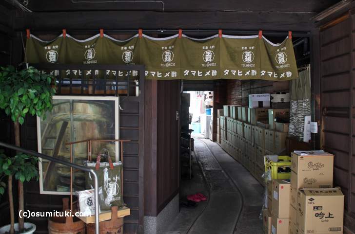 京都で「タマヒメ酢」といえば超有名なお酢屋さん