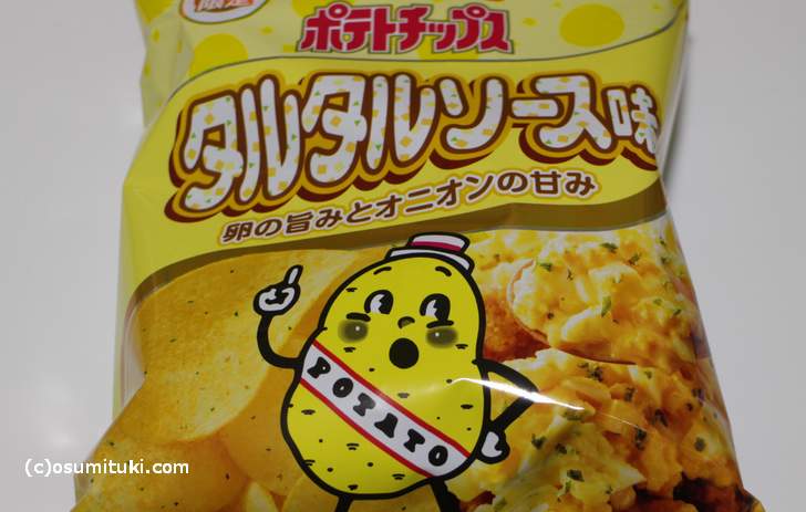 タルタルソース味のポテトチップスが限定販売