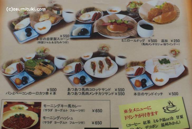 メイン、ソーセージエッグ、サラダ、小皿、コーヒー、ヨーグルトがついて500円程度です