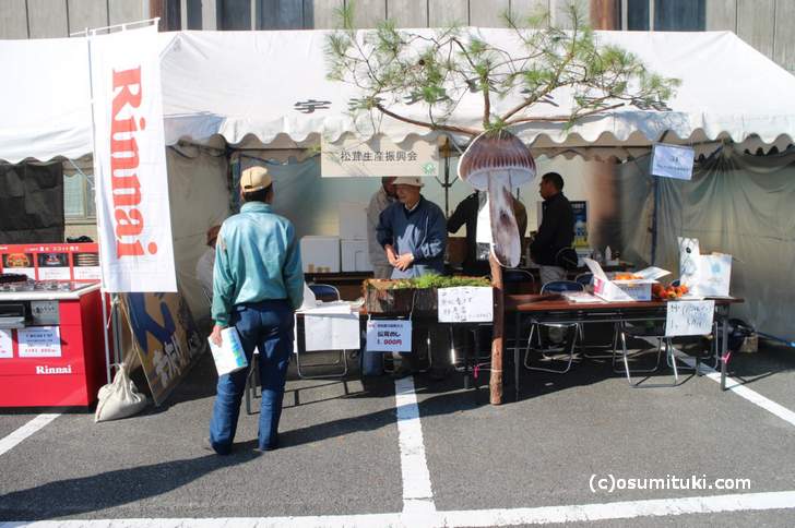 幻の「洛北松茸（京北マツタケ）」のマツタケご飯が150個限定で販売中