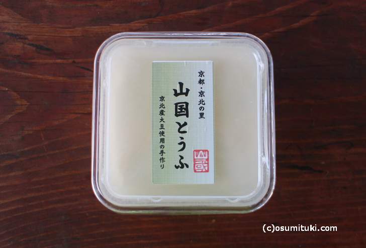 超レアな豆腐、京都の「山国とうふ」です