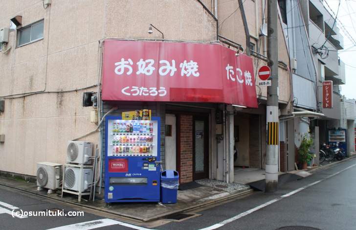 ラーメン荘夢を語れ~Yume Wo Katare Kyoto~京都店(看板工事前)