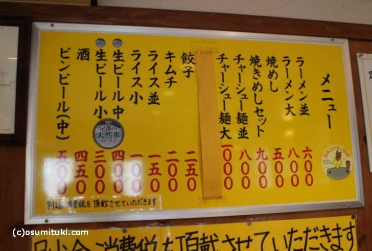 ラーメンは600円という価格設定も地元で人気がある理由