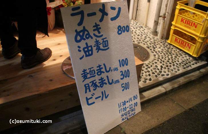 メニューは「ラーメン」と「ぬき(麺ぬき)」の2種類でした