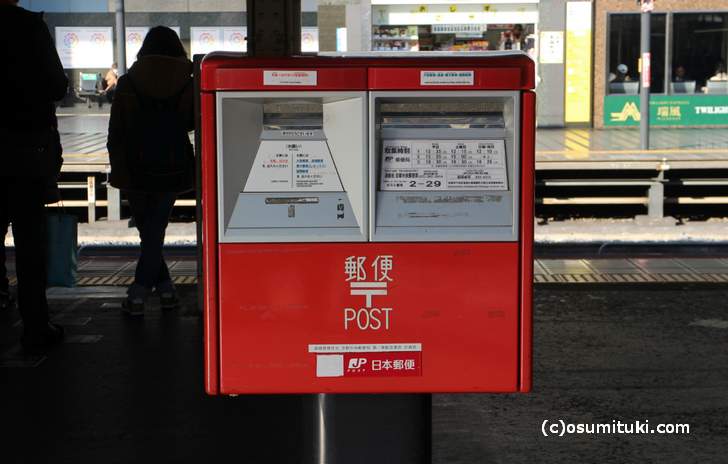 京都駅ホームの郵便ポスト（２・３番線）