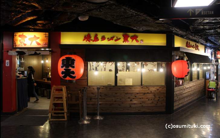 ラーメン東大(徳島、甘口醤油の豚骨ラーメン)