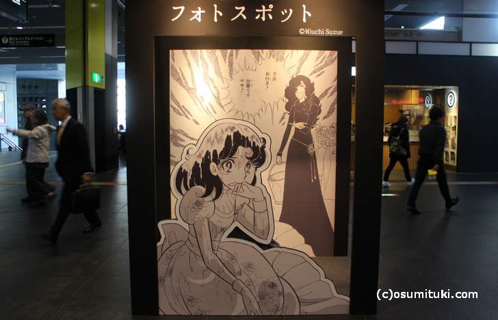 JR京都駅で「ガラスの仮面」パネル展示
