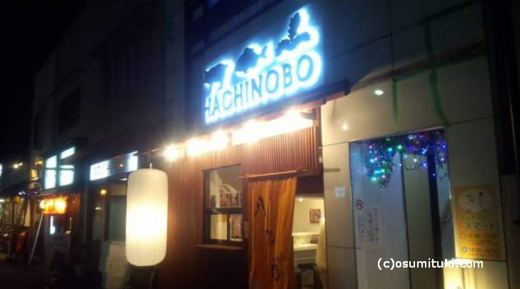 同じく円町にあるラーメン店「八の坊（HACHINOBOU）」さんへ行くことにしました