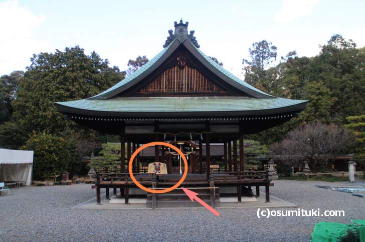 京都の梅宮大社にも巨大絵馬が設置されます