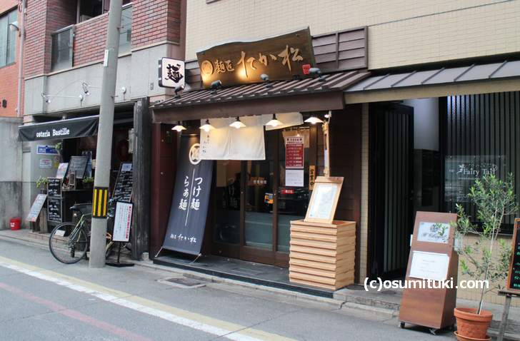 麺匠 たか松 京都本店(中京区)