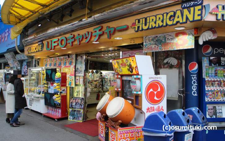 隣も「ハリケーン」です