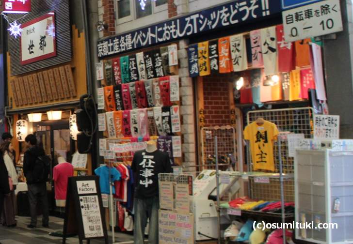 面白いTシャツを売る店もあります