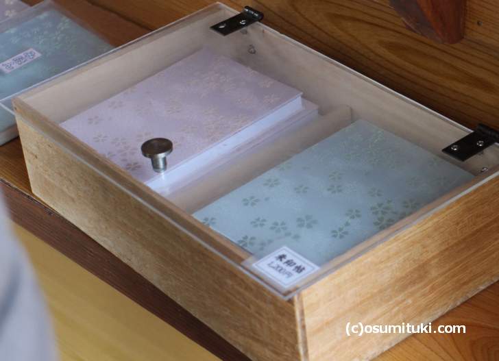 平野神社の御朱印帳は落ち着いたシンプルなデザインが良いと思います
