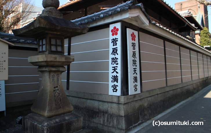 菅原院天満宮神社へ行くには地下鉄「丸太町駅」が便利です