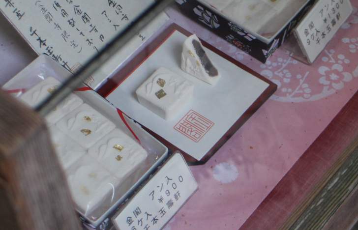 名菓「金閣」はアン入りの和三盆です(値段 900円~1300円)